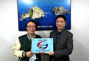 ㈜이루스포츠, 독도협회에 후원금 전달