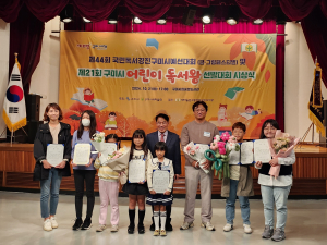 새마을문고구미시지부, 독서대회 시상식