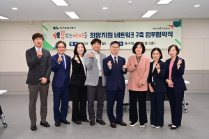 대구시 동구-월드비전 대구경북사업본부 업무 협약 체결
