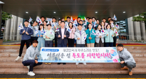성주군, 태극기 휘날리며 ‘독도사랑 한마음 한뜻’