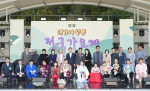 고령군, 대가야 왕릉 전국 가요제 성료