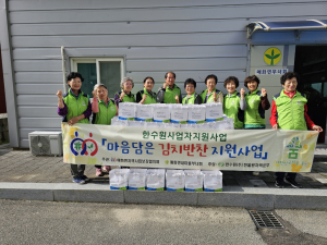 울진군 매화면 지역사회보장협의체, 10월 김치ㆍ반찬 사업 실시