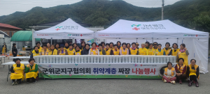 적십자 군위군봉사회, 취약층 짜장 나눔행사 ‘훈훈’