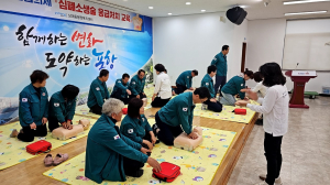 포항 상대동, 안전협의체 심폐소생술 교육