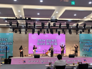 울진군청소년동아리팀, 경북도청소년페스티벌 은상 수상