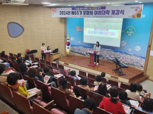 포항시 평생학습원, 포항시 여성대학 개강식