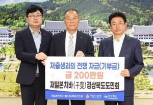 재일본치바도민회, 저출생 극복 동참