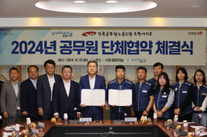 포항시, 공무원 상호협력ㆍ상생의 노사관계 구축