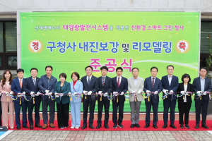 대구시 달서구청사, 친환경 그린 청사로 재탄생