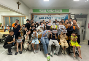 포항제철소 젊은 봉사단, 열정 더한 나눔