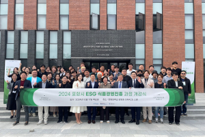 한동대학교, 포항시-UNAI Korea와 함께  'ESG 식품경영진흥 과정' 개강