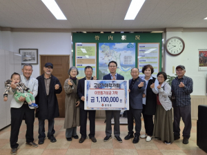 상주 함창고녕가야작가회, 수익금 기탁