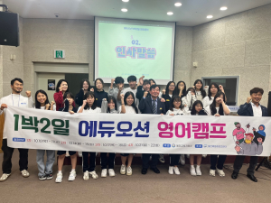 울진교육청, 에듀오션 영어캠프
