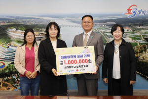 칠곡 새마을문고, 저출생 극복 성금 기탁