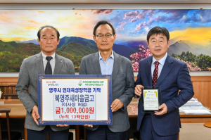 영주시, 인재육성장학금 기탁 행렬 이어져