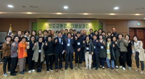 청도군, 탄소중립 환경리더양성교육 입교