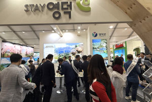 영덕군, 대한민국 산림박람회서 산림자원 우수성 어필
