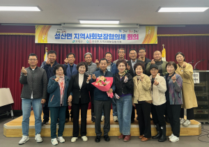 고령군 성산면 지사협, 5차 정기회의