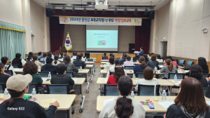 울진군, 보육교직원 및 부모 역량강화교육