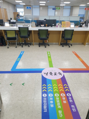 경북교육청, ‘국민행복민원실’ 인증기관 선정
