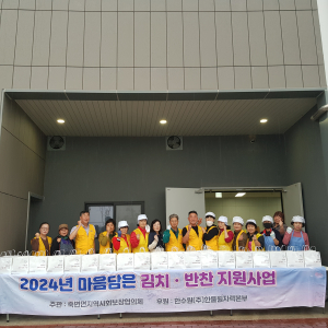 울진 죽변면 지사협, 취약층 밑반찬 전달