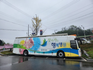 칠곡 ‘찾아가는 행복병원’…취약계층 의료불평등 해소