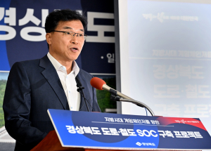 “경북 어디서든 신공항까지 1시간”