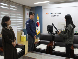 포항교육청, 모범 사회복무요원 표창