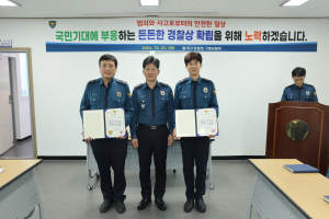 대구경찰청장, 기동순찰대 현장격려ㆍ표창