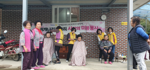 군위개나리 로타리클럽, 이미용 봉사활동