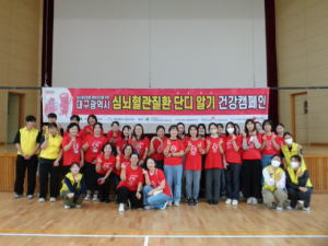 대구시 수성구  ‘심뇌혈관 단디 알기’ 공동캠페인