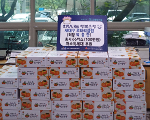 새대구로타리클럽, 수성구 수성1가동에 청도 반시 후원