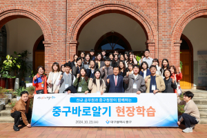 대구시 중구, 새내기 공무원 공직 적응 돕기