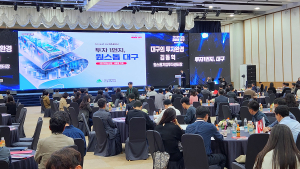 “기회의 땅 대구로”…투자설명회 성황
