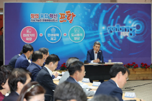 포항시, AI 혁신 거점 도시로 힘찬 도약
