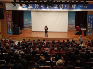 포항시, 시민교양대학 ‘방송인 조혜련’ 초청 강연