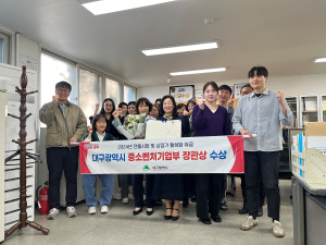 대구시, 전통시장ㆍ상점가 활성화 유공 ‘중기부장관상’