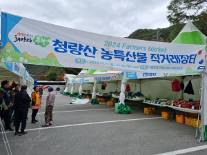 봉화군, 청량산서 우수 농특산물 직거래 행사