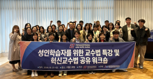 대구보건대 “성인학습자 강의법 바꿔요”