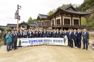 경북도의회, 의원 역량강화 1박2일 연수