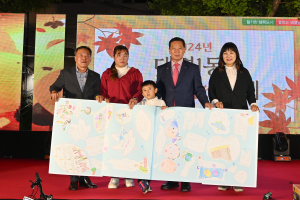 대구시 남구 ‘대명1동 희망 나눔 축제’ 성료