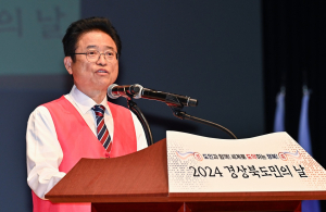 “APEC 성공개최로 경북 위상 드높이자”