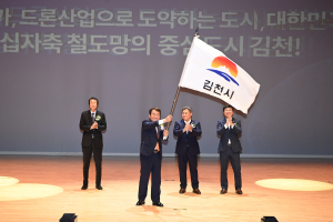 ‘자랑스러운 경북도민상’…김천시 박희중ㆍ박선전 씨 수상