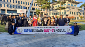 김선식 사기장, 자랑스러운 도민상 수상