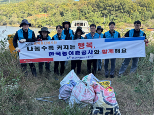 성주 농어촌公, 아름다운 농촌 만들기 캠페인