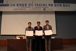 한수원, SMR 가상플랫폼 노심해석 코드 개발 MOU 체결