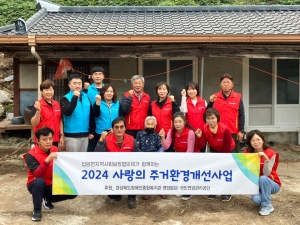 영양군 입암면지사협, 수해피해가구에 주거환경개선