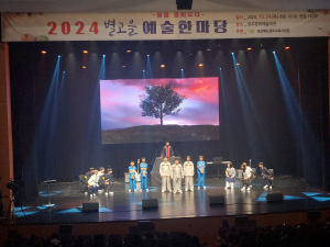 즐거움ㆍ감동 가득한 예술 한마당 ‘얼쑤’