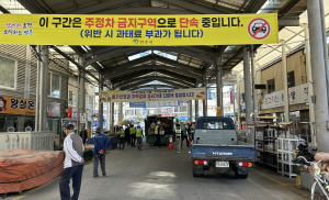 영주시, 공설시장ㆍ소백쇼핑몰 일대 노점 정비