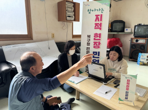 포항시 북구청, 찾아가는 지적민원실 운영